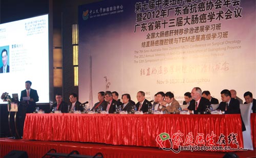 广东省第十三届大肠癌学术会议在广州顺利召开