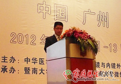 全国腹腔镜内镜外科会议在广州召开