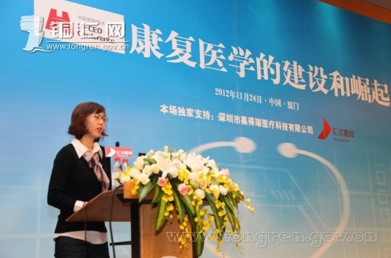 第六届中国医院院长年会首届康复医学发展论坛召开