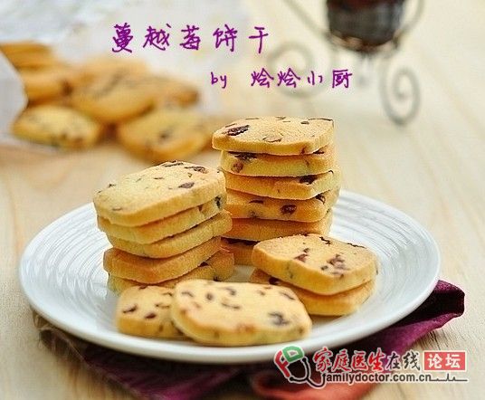 网上疯卖的超人气饼干--蔓越莓饼干