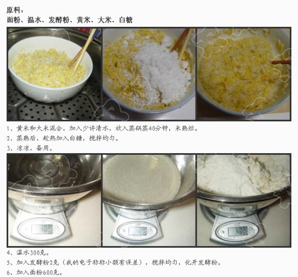 预防手脱皮症的中式面点——黄米石榴包