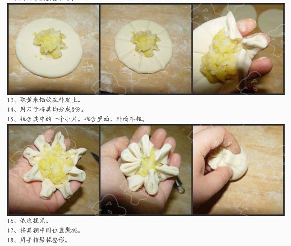 预防手脱皮症的中式面点——黄米石榴包