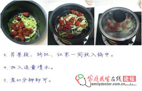 普通食材就能做的降血压保健饮品——杞枣芹菜汤