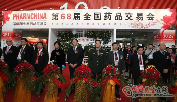 全国药交会4日在广州正式开幕 规模大创历届之最