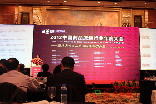 2012年中国药品流通企业信用等级评价结果发布