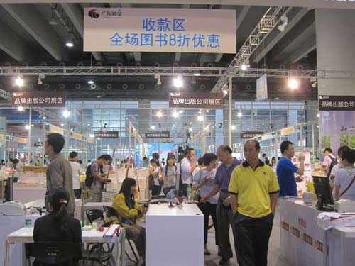 2012南国书香节暨羊城书展开幕 数字出版广受欢迎