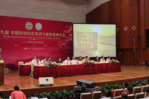 第九届中国医师协会美容与整形医师大会9月14日隆重召开，现场情况