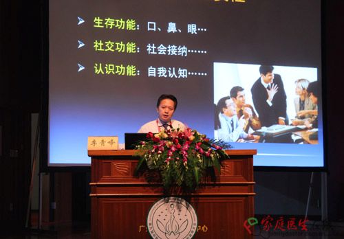 上海第九人民医院整复外科主任李青峰