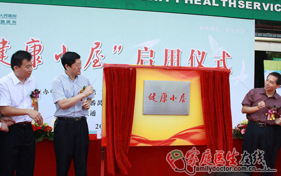 “健康小屋”是广东省第二人民医院推进医改进行的新尝试