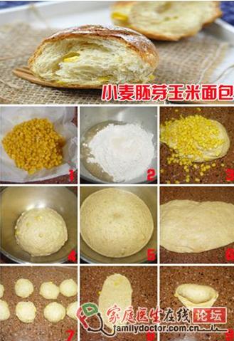 无糖养生面包——小麦胚芽玉米面包
